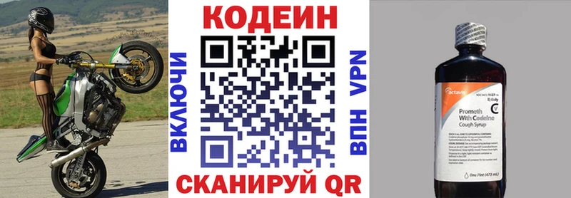 Codein напиток Lean (лин)  где можно купить   Кондрово 