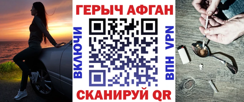 Героин Heroin Кондрово