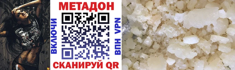МЕТАДОН methadone  что такое наркотик  Кондрово 