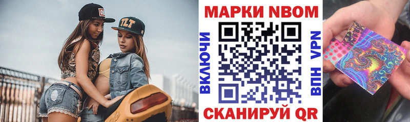 Наркотические марки 1,8мг Кондрово